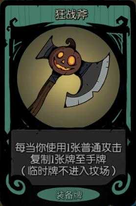 《月圆之夜》骑士与游侠基本玩法介绍