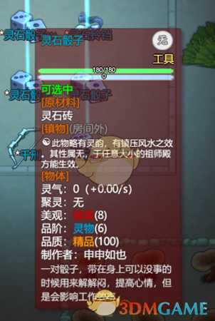 《了不起的修仙模拟器》上古之兽版本灵石来源分享