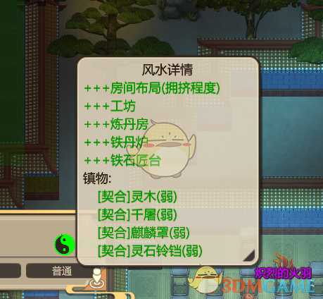 《了不起的修仙模拟器》上古之兽版本镇压龙妖的方法分享