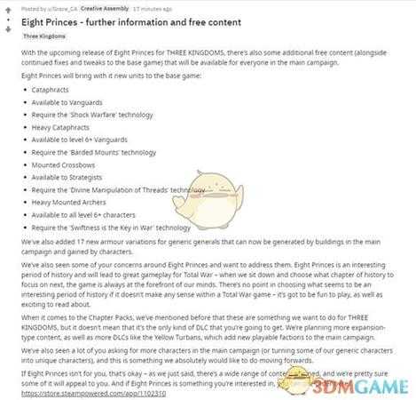 《全面战争：三国》八王之乱dlc战役新兵种分享