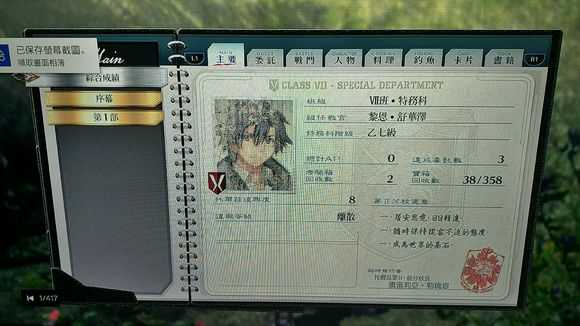 《英雄传说：闪之轨迹4》帕尔姆间道01试炼宝箱获取方法分享