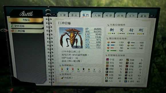 《英雄传说：闪之轨迹4》帕尔姆间道01试炼宝箱获取方法分享
