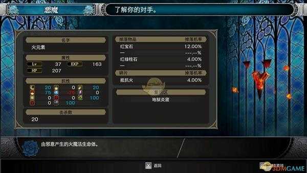 《赤痕：夜之仪式》077号火元素属性分享