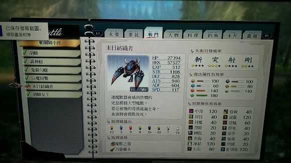 《英雄传说：闪之轨迹4》帕尔姆间道02宝怪物图鉴分享