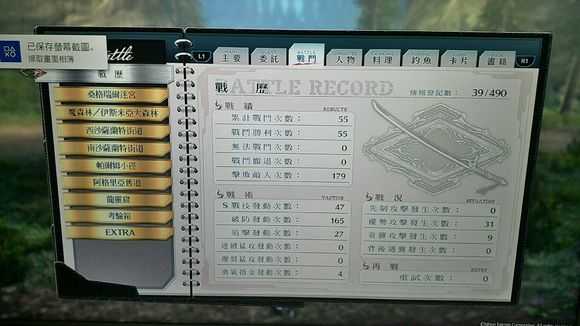 《英雄传说：闪之轨迹4》帕尔姆间道02宝怪物图鉴分享