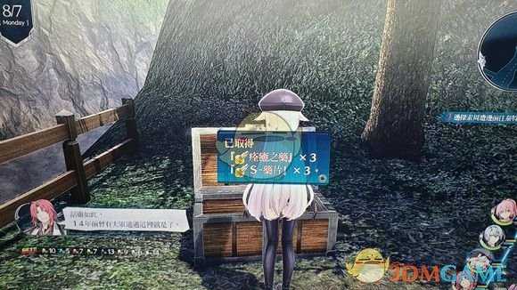 《英雄传说：闪之轨迹4》帕尔姆间道02宝箱收集攻略分享