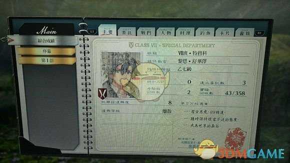 《英雄传说：闪之轨迹4》帕尔姆间道02宝箱收集攻略分享