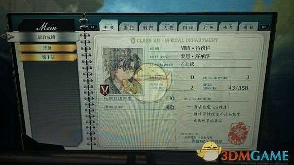 《英雄传说：闪之轨迹4》主线雷克斯剧情写真获取攻略
