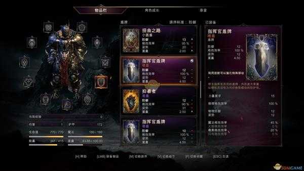 《堕落之王》橙色塔盾指挥官盾牌获得方法分享