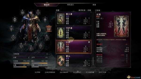 《堕落之王》橙色拳套尖刺获得方法分享