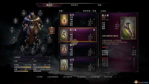 《堕落之王》橙色短剑蹈火者获得方法分享