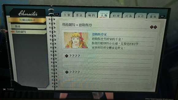 《英雄传说：闪之轨迹4》玛格丽特的人物词条收集攻略分享