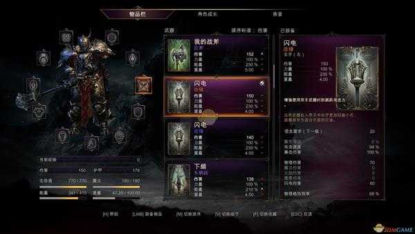 《堕落之王》橙色战锤闪电获得方法分享