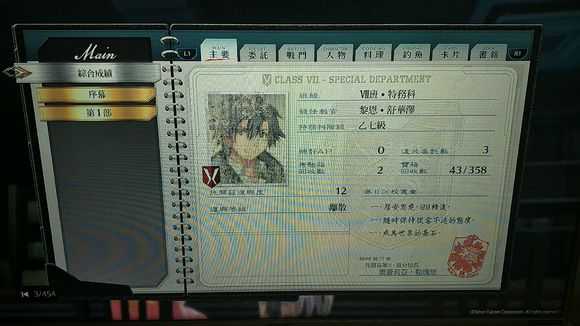 《英雄传说：闪之轨迹4》玛格丽特对话任务分析