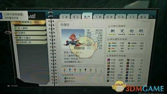 《英雄传说：闪之轨迹4》哈梅尔废道01怪物图鉴分享