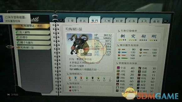 《英雄传说：闪之轨迹4》哈梅尔废道01怪物图鉴分享