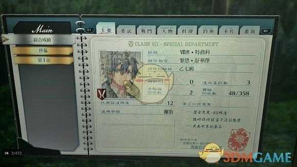 《英雄传说：闪之轨迹4》哈梅尔废道01宝箱收集攻略分享