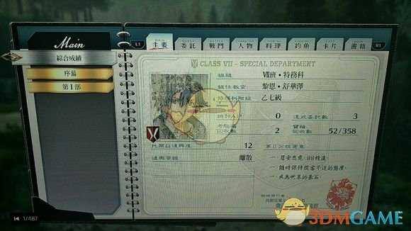 《英雄传说：闪之轨迹4》哈梅尔废道02宝箱收集攻略分享