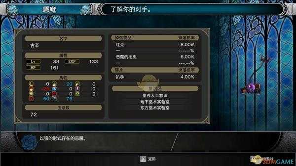 《赤痕：夜之仪式》082号古辛属性分享