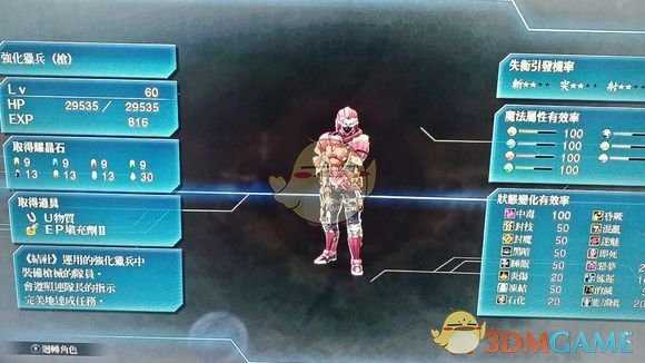 《英雄传说：闪之轨迹4》哈梅尔废村第一场boss战攻略分享