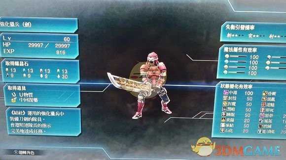 《英雄传说：闪之轨迹4》哈梅尔废村第一场boss战攻略分享