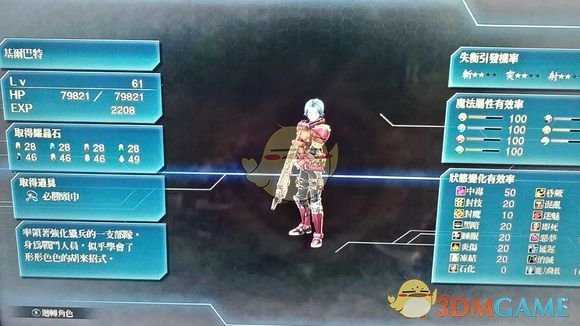 《英雄传说：闪之轨迹4》哈梅尔废村第一场boss战攻略分享