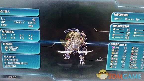 《英雄传说：闪之轨迹4》哈梅尔废村第一场boss战攻略分享