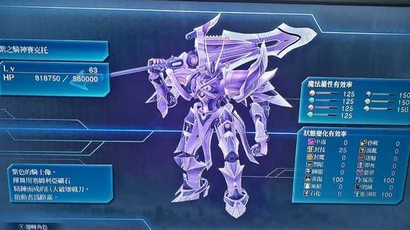 《英雄传说：闪之轨迹4》哈梅尔废村第三场boss战攻略分享