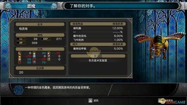 《赤痕：夜之仪式》084号哈艮地属性分享