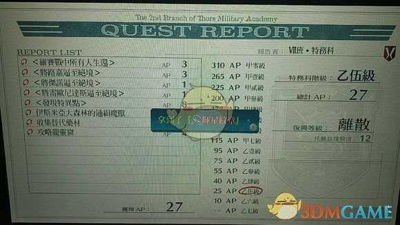 《英雄传说：闪之轨迹4》辉星的纹章获取方法分享