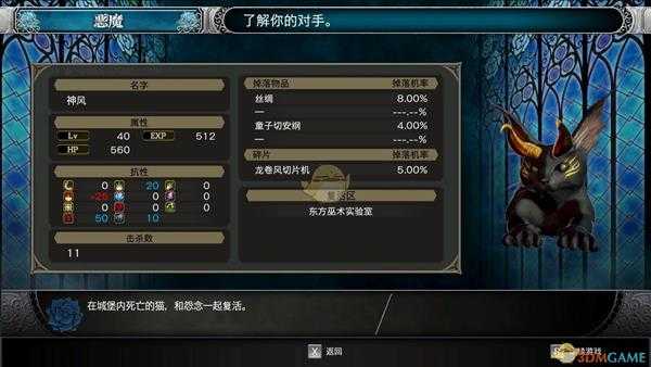 《赤痕：夜之仪式》085号神风属性分享