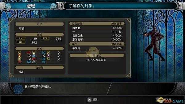 《赤痕：夜之仪式》086号忍者属性分享