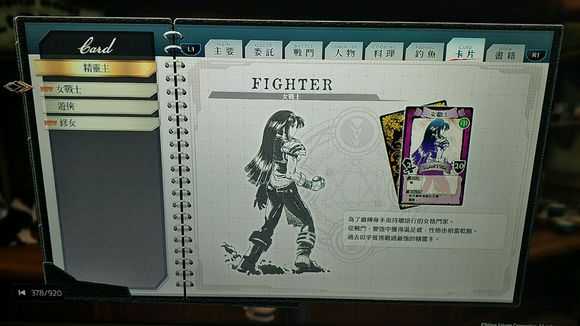 《英雄传说：闪之轨迹4》艾琳村卡牌收购和假发收集攻略