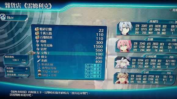 《英雄传说：闪之轨迹4》艾琳村卡牌收购和假发收集攻略