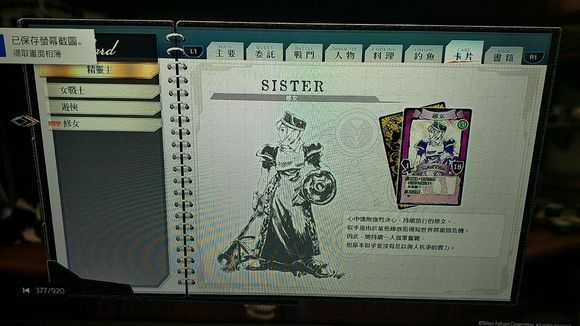 《英雄传说：闪之轨迹4》艾琳村卡牌收购和假发收集攻略