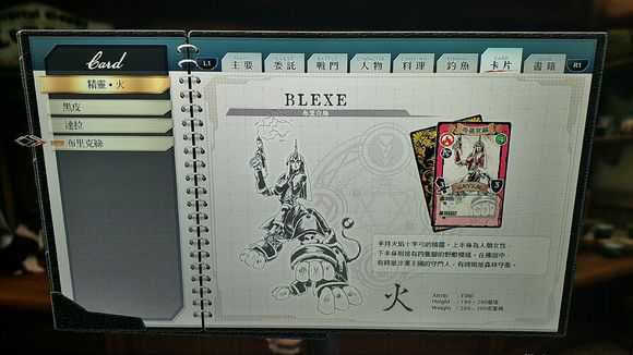 《英雄传说：闪之轨迹4》艾琳村卡牌收购和假发收集攻略