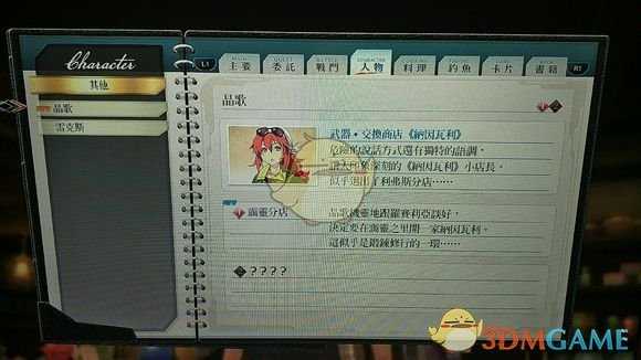 《英雄传说：闪之轨迹4》晶歌的人物词条攻略分享