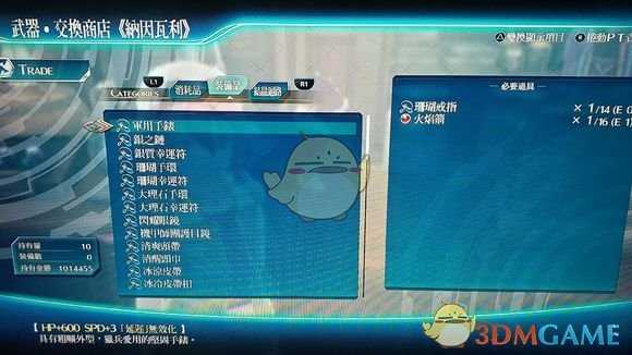 《英雄传说：闪之轨迹4》晶歌的人物词条攻略分享