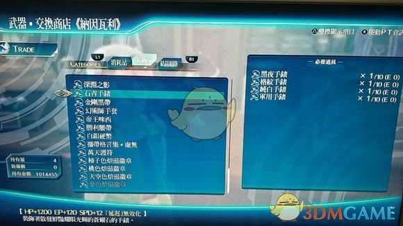 《英雄传说：闪之轨迹4》晶歌的人物词条攻略分享