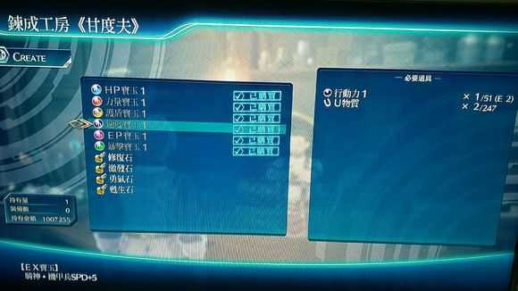 《英雄传说：闪之轨迹4》制作机甲兵的地点分享