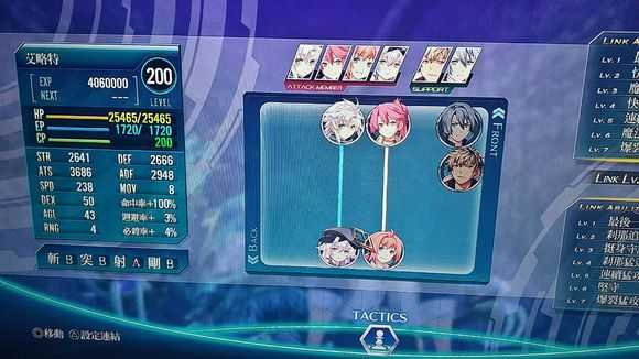 《英雄传说：闪之轨迹4》打幻兽的事前准备事项归纳