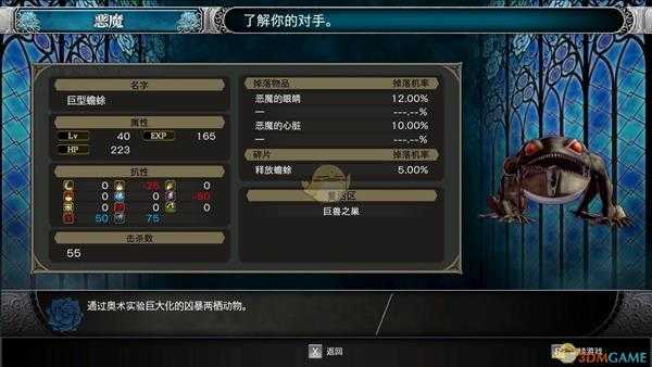 《赤痕：夜之仪式》089号巨型蟾蜍属性分享