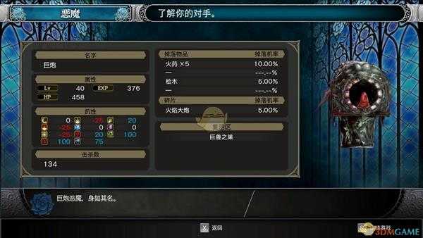 《赤痕：夜之仪式》090号巨炮属性分享