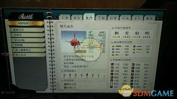 《英雄传说：闪之轨迹4》月影亭的魔女汤支线任务分析