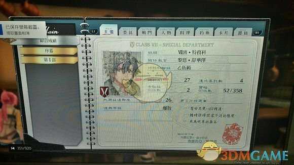 《英雄传说：闪之轨迹4》月影亭的魔女汤支线任务分析