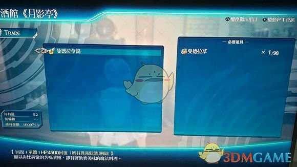 《英雄传说：闪之轨迹4》月影亭的魔女汤支线任务分析