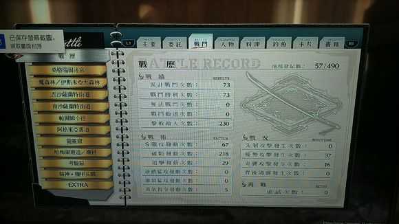 《英雄传说：闪之轨迹4》桑格瑞尔迷宫第2相怪物图鉴分享