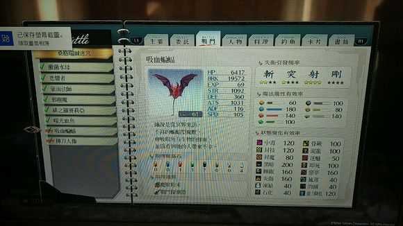 《英雄传说：闪之轨迹4》桑格瑞尔迷宫第2相怪物图鉴分享