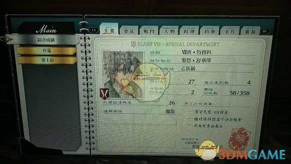 《英雄传说：闪之轨迹4》桑格瑞尔迷宫第2相宝箱位置分享