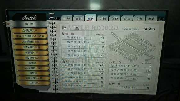 《英雄传说：闪之轨迹4》桑格瑞尔迷宫第2相石像鬼boss战